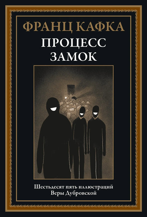 Процесски замак