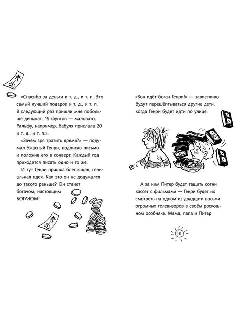 Грозни Хенри и најгоре приче о поклонима на свету