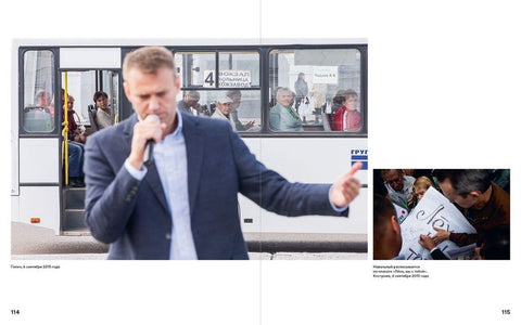 Это Навальный