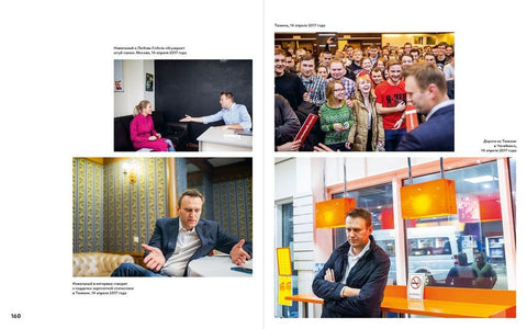 Это Навальный