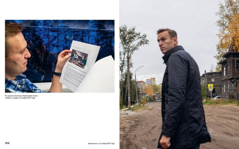 Это Навальный