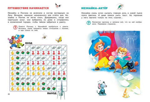 Развијање памћења