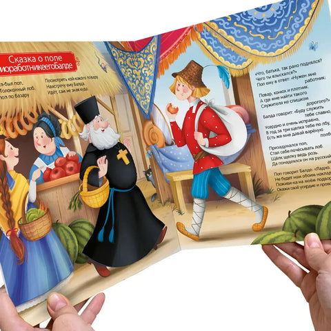 У лукоморья дуб зелёный. Книжка-панорамка