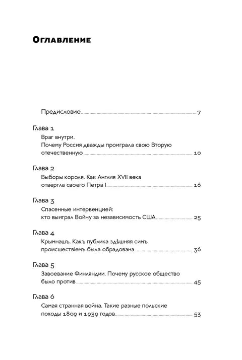 Тени истории: События прошлого, которые помогают понять настоящее
