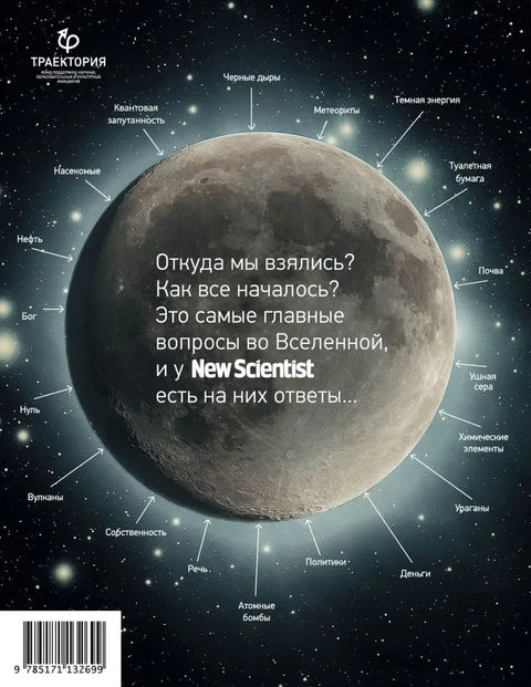 Порекло (скоро) свега на свету