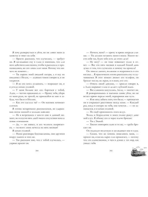 Шесто чуло