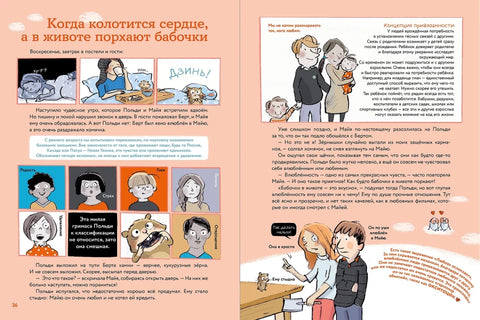 Что такое человек? Записки любознательного хомяка
