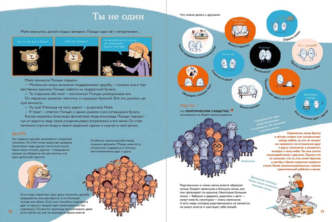 Что такое человек? Записки любознательного хомяка