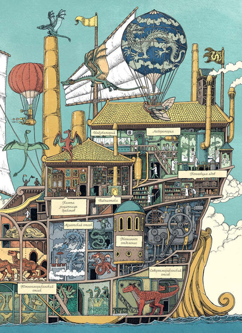 Драконы. Удивительные создания со всего света