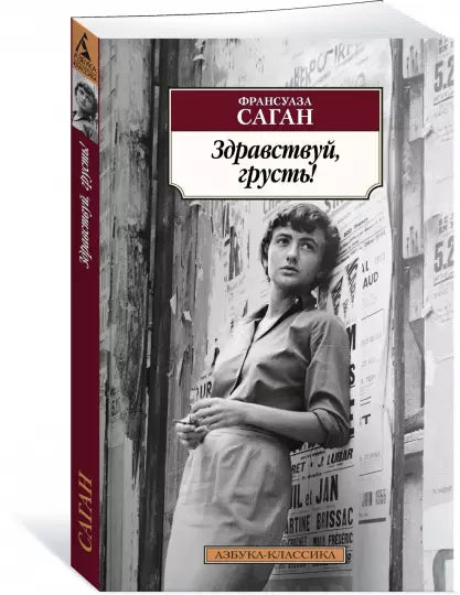 Здраво, туго!