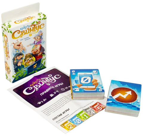 Настольная игра: КриптоСвинтус
