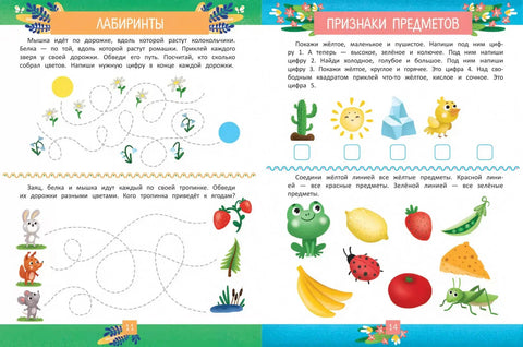 Учимся размышлять
