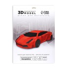 Набор для создания полигональной фигуры (3D модель) «Машина»