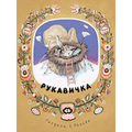 Рукавичка
