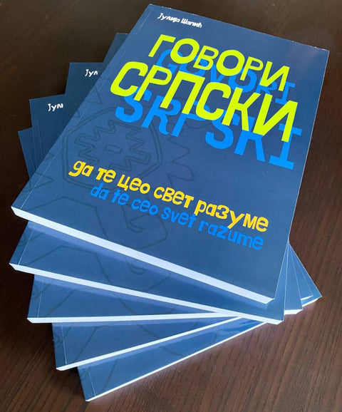 Учебник по сербскому языку «Говори српски да те цео свет разуме»