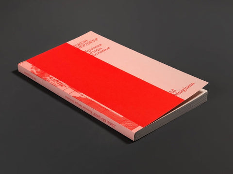 Црвена завеса из Болоње