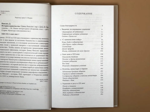 Историја самоће, 2. издање