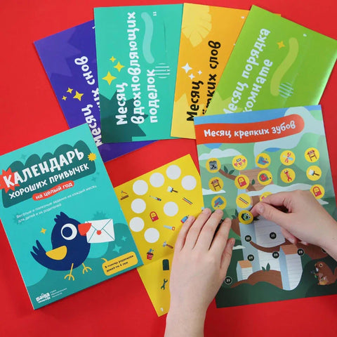 Друштвена игра: Добре навике