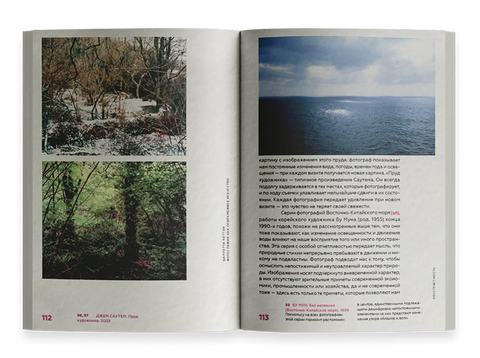 Фотографија као савремена уметност