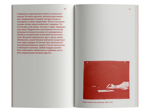 Црвена завеса из Болоње