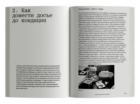 Фабрика права