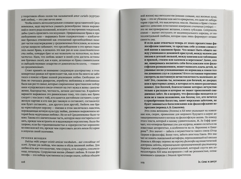 Средневековое мышление