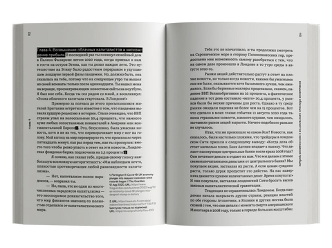 Технофеудализам