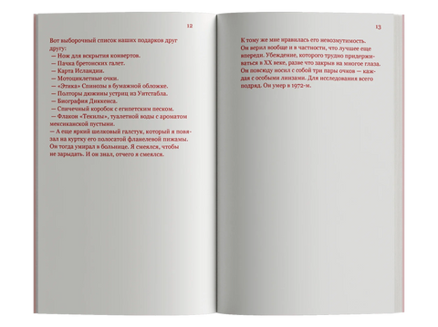 Црвена завеса из Болоње