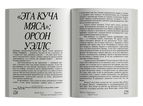 Мировање. Зашто кажемо стоп?