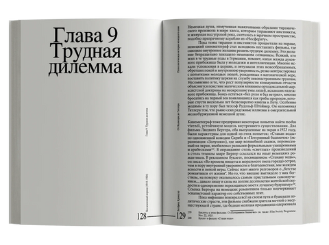 От Калигари до Гитлера