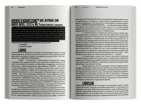 Преодоление искусства