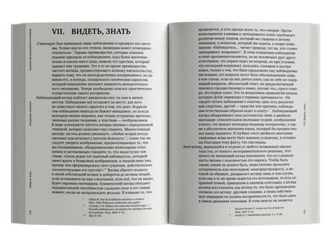 Рождение клиники