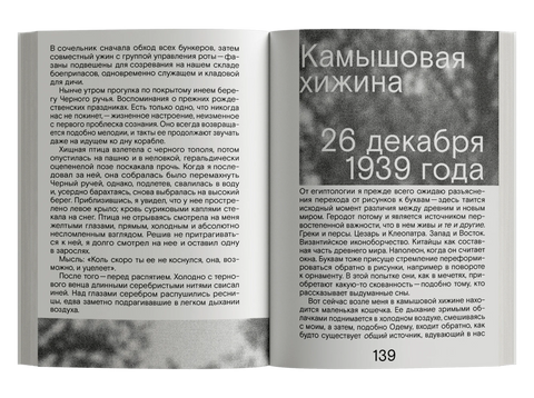 Сады и дороги