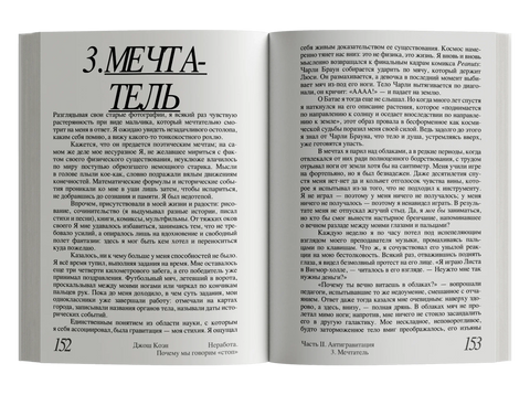 Мировање. Зашто кажемо стоп?