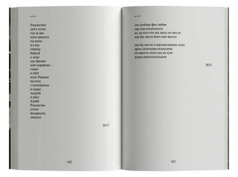 Тревожная фауна