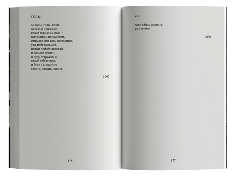 Тревожная фауна