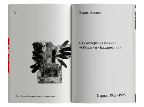 Вниз по Мачехе, по Сене