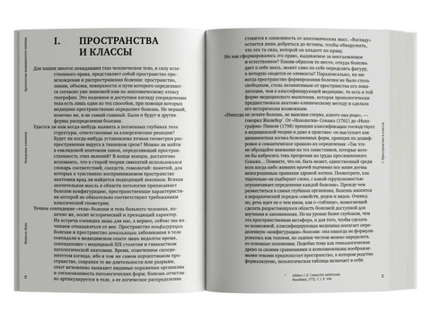 Рождение клиники