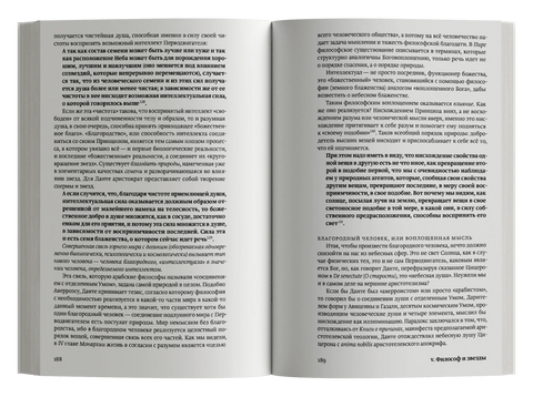 Средневековое мышление