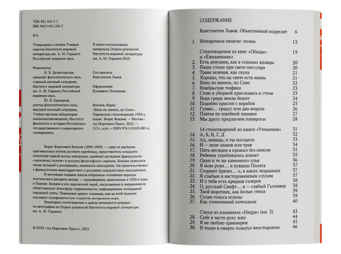 Вниз по Мачехе, по Сене