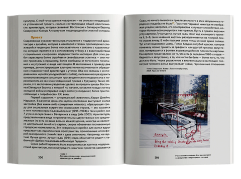 Рассеянное внимание