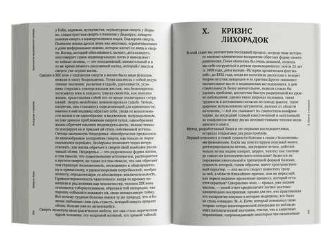 Рождение клиники