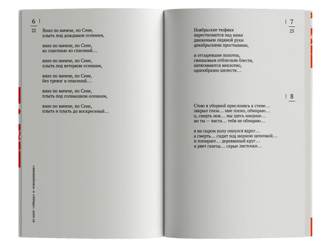 Вниз по Мачехе, по Сене