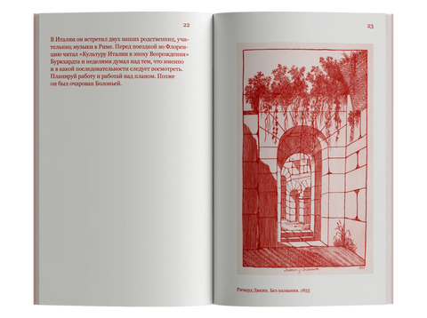 Црвена завеса из Болоње