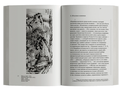 Великий образ не имеет формы, или Через живопись — к не-объекту