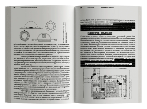 Преодоление искусства