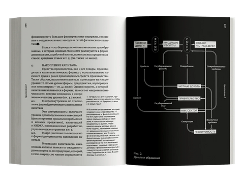 Технофеудализам
