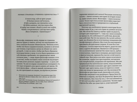 Право на сањање