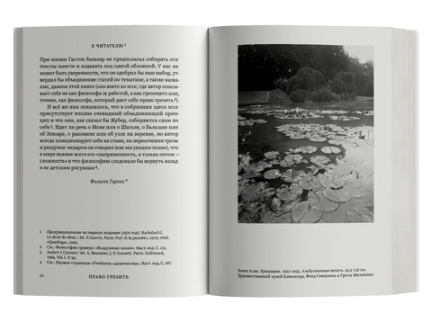 Право на сањање