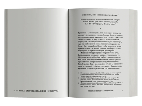 Право на сањање